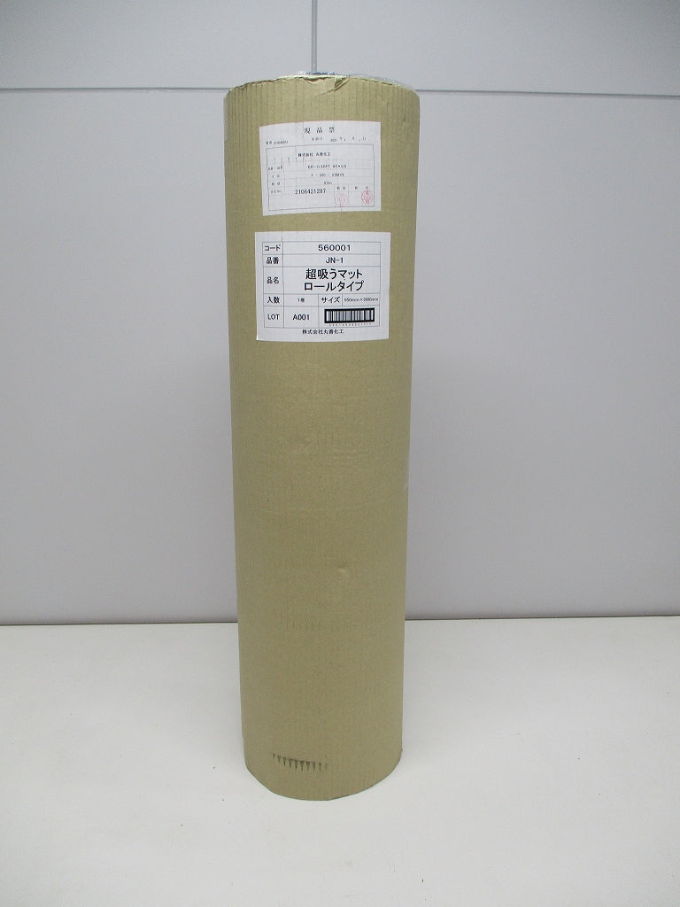 JN-1 超吸うマットロールタイプ 幅95cm×長さ9.5m