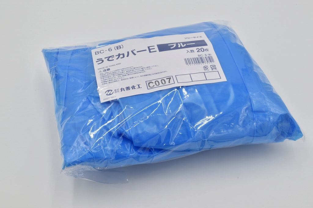 BC-6 うでカバーE 20枚袋入
