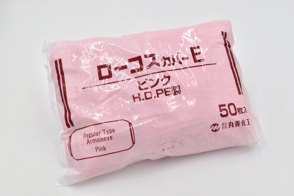 BC-5 ローコスカバーE 50枚袋入