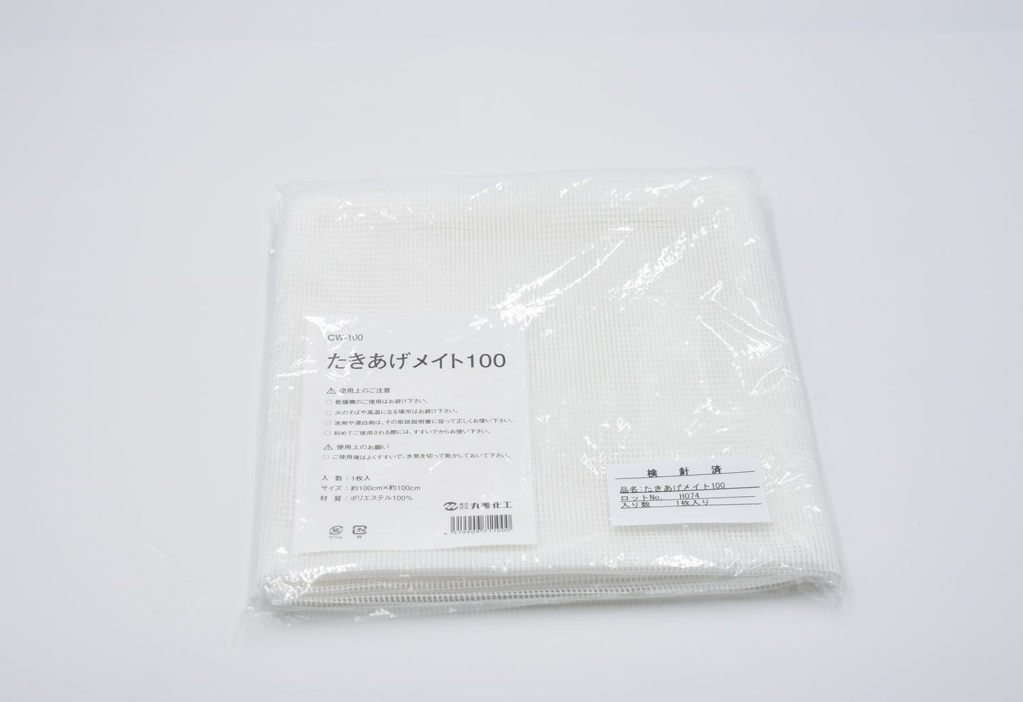 CW-100 たきあげメイト100 1枚袋入