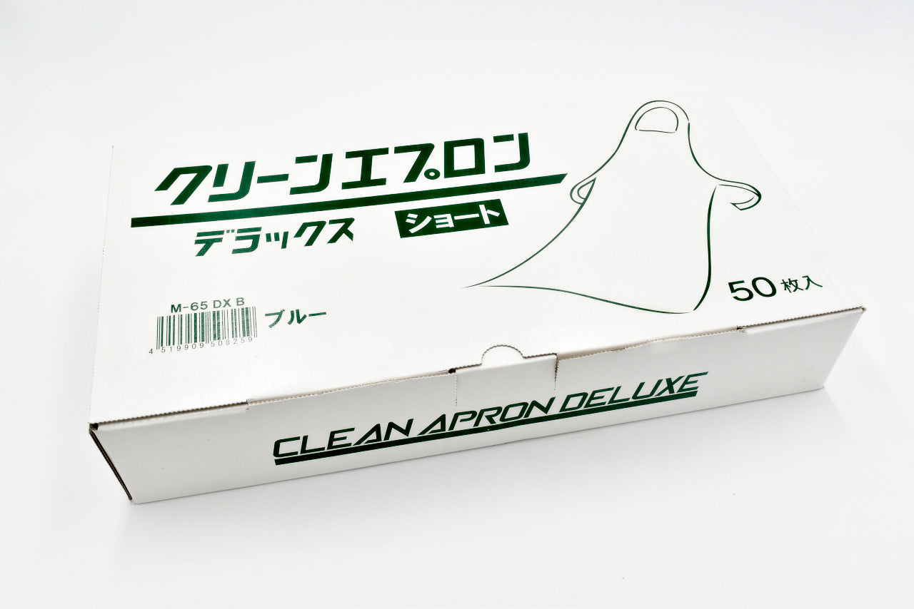M-65DX B クリーンエプロンＤＸ ショートブルー 50枚箱入