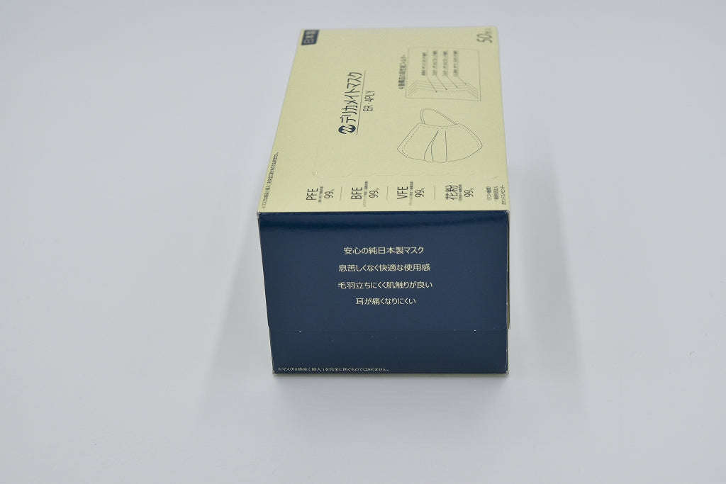 SA-2 デリカメイトマスクER 4PLY  ５０枚箱入
