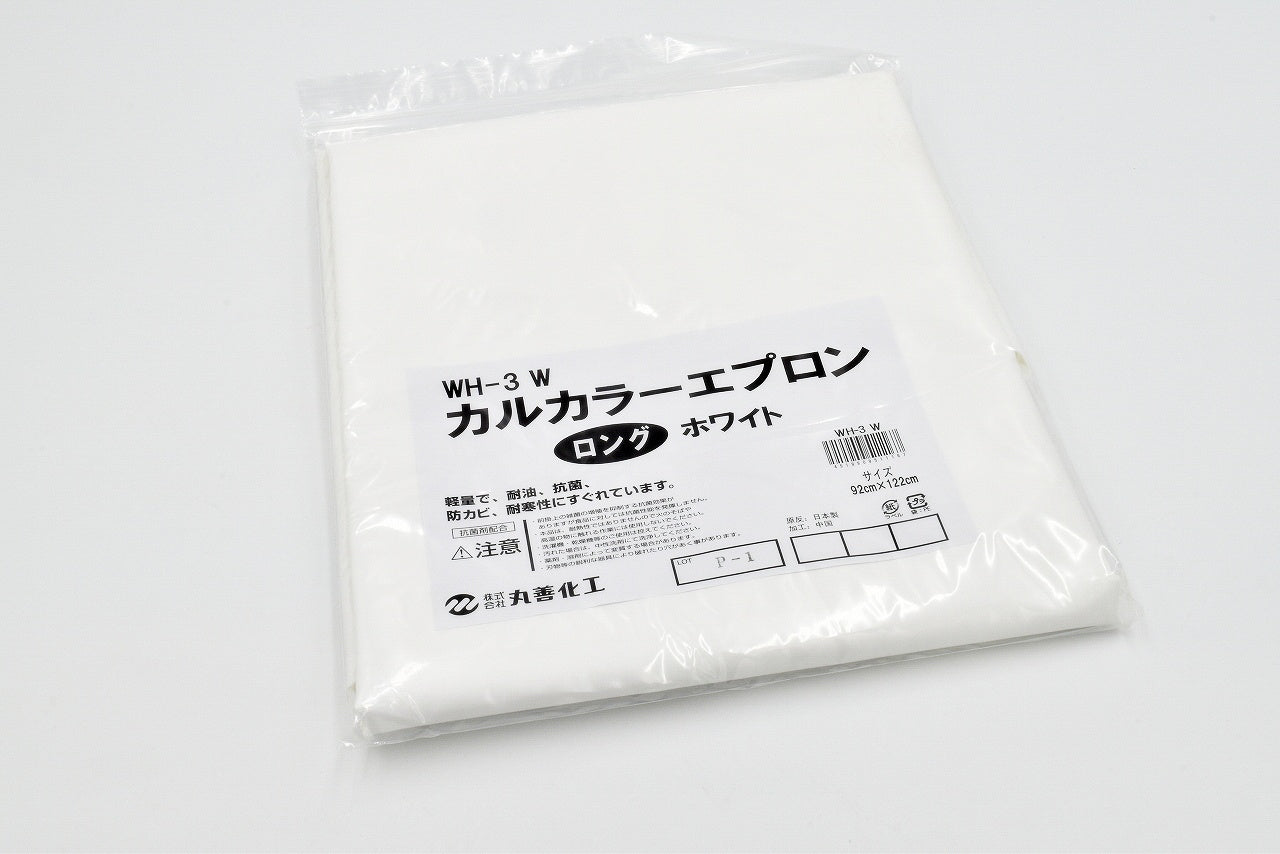 WH-3 カルカラーエプロン ロング – 丸善化工オンラインショップ