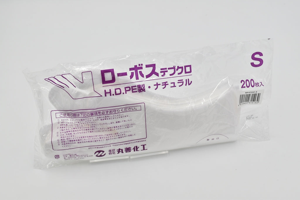 MH-E200 ローボスＨＤ手袋 ナチュラル 200枚袋入