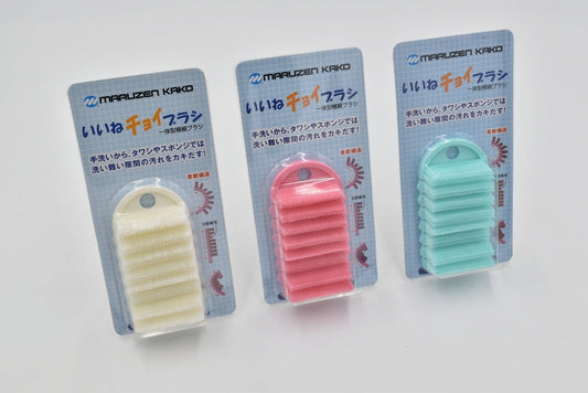 AS-2  いいねチョイブラシ