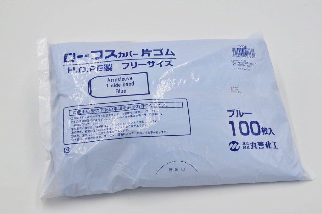 BC-2 ローコスカバー片ゴム 100枚袋入