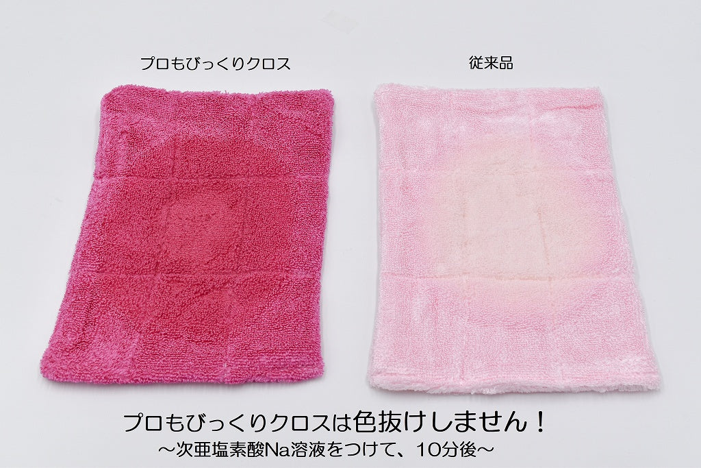 HO-10 プロもびっくりクロス３０３　　5枚袋入