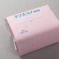 C-24 タフエコノ505 70枚袋入