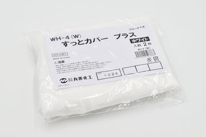 WH-4 すっとカバープラス 2枚袋入