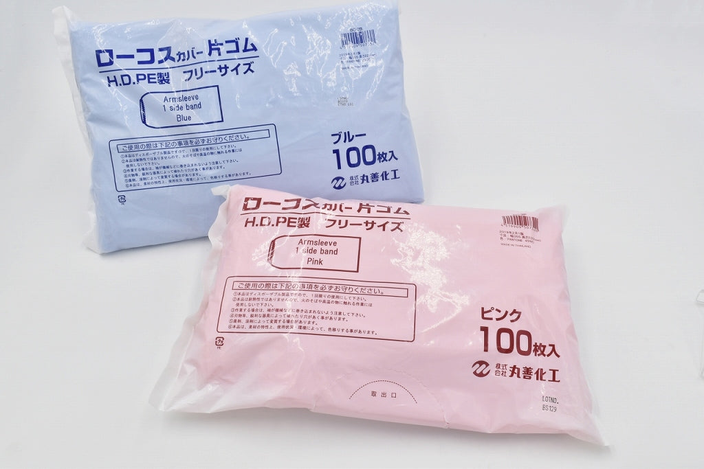 BC-2 ローコスカバー片ゴム 100枚袋入