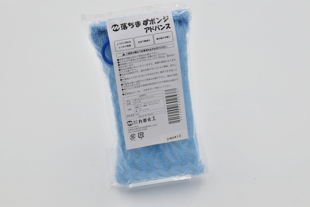 AS-10　落ちますポンジ アドバンス