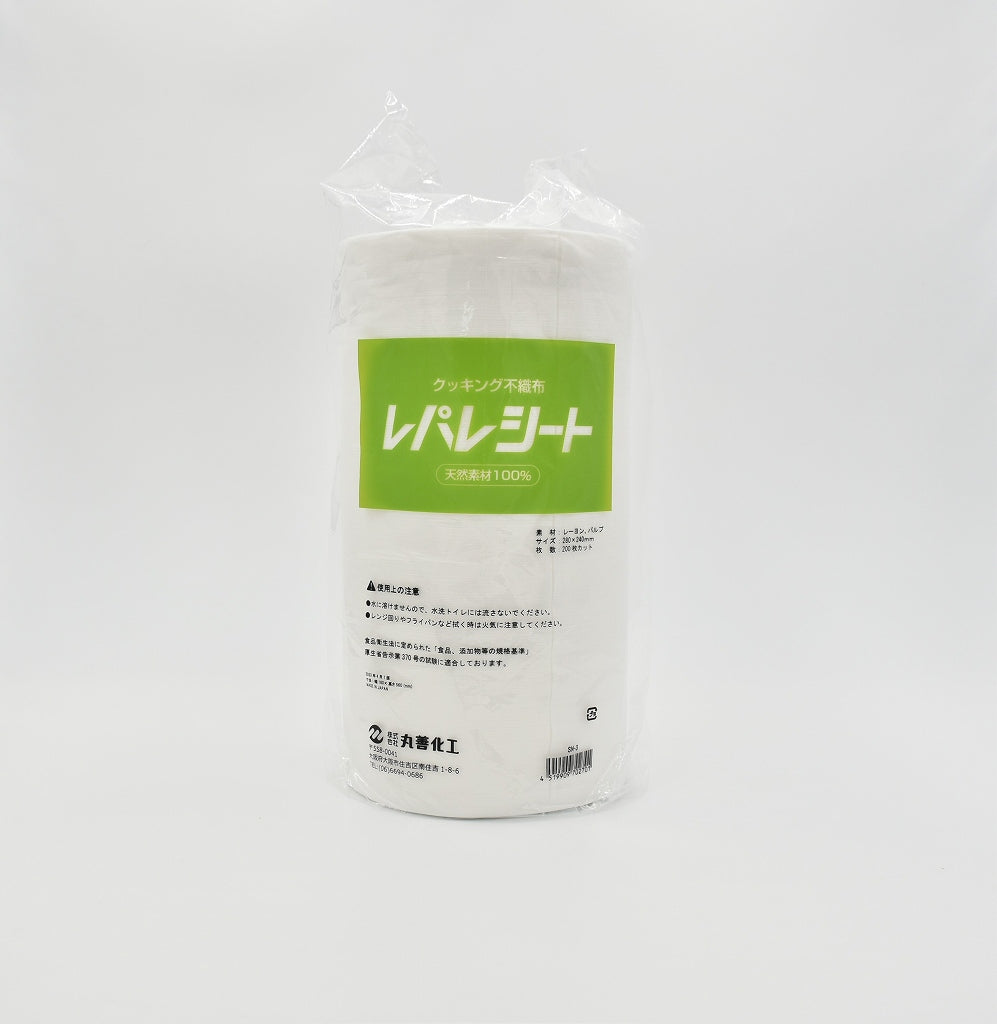 SN-3 レパレシート