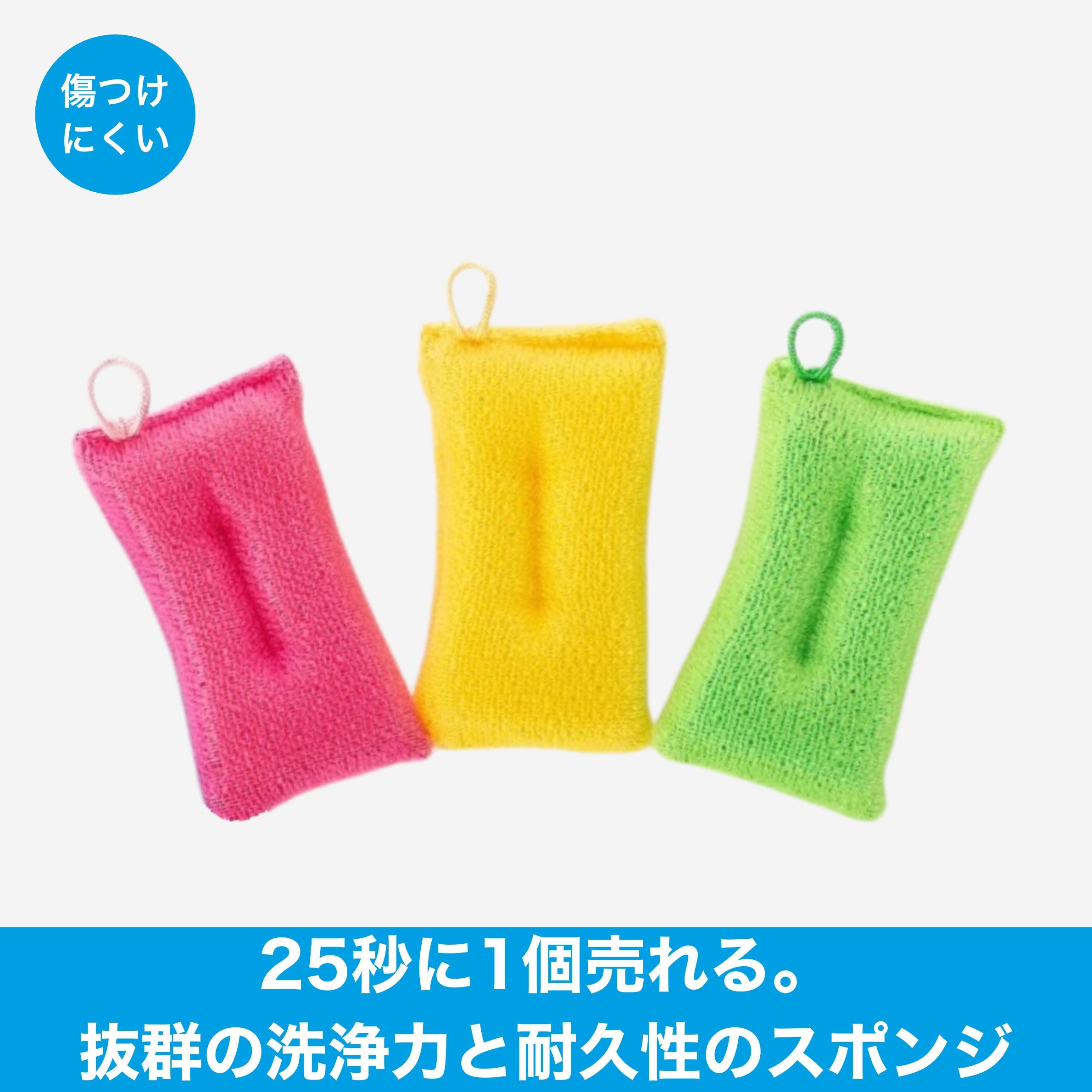 業務用スポンジ汚れ落ち｜作業時間短縮【落ちますポンジ小】丸善化工