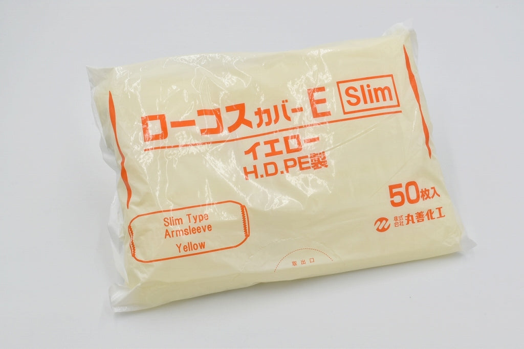 BC-4 ローコスカバーＥslim 50枚袋入