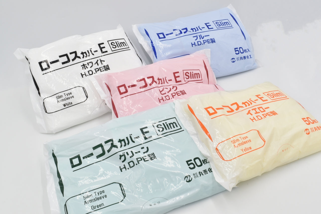 BC-4 ローコスカバーＥslim 50枚袋入