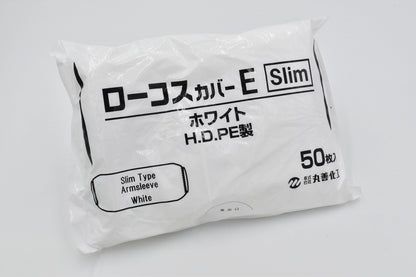 BC-4 ローコスカバーＥslim 50枚袋入