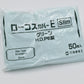 BC-4 ローコスカバーＥslim 50枚袋入