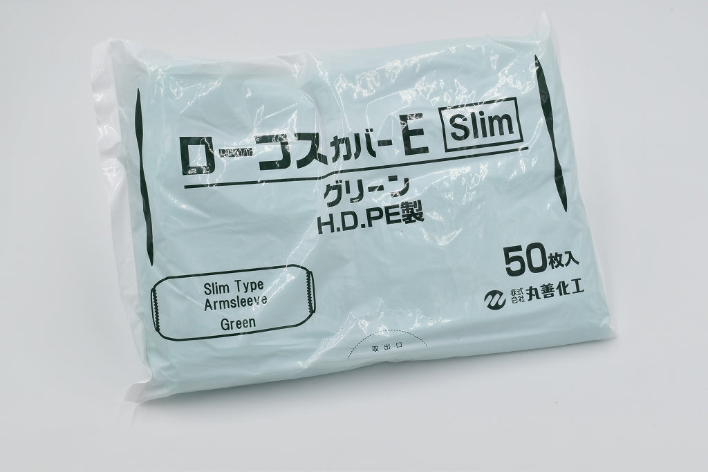 BC-4 ローコスカバーＥslim 50枚袋入