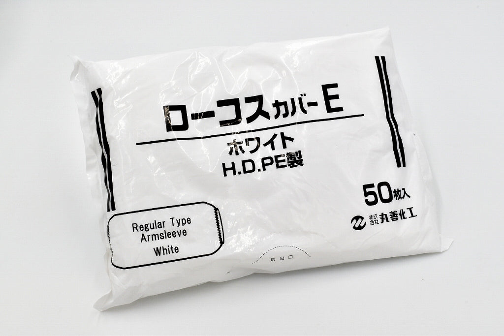 BC-5 ローコスカバーE 50枚袋入