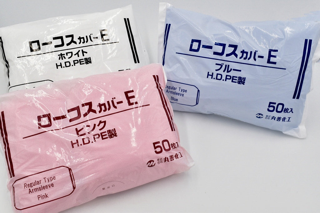 BC-5 ローコスカバーE 50枚袋入