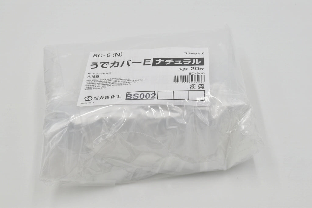 BC-6 うでカバーE 20枚袋入