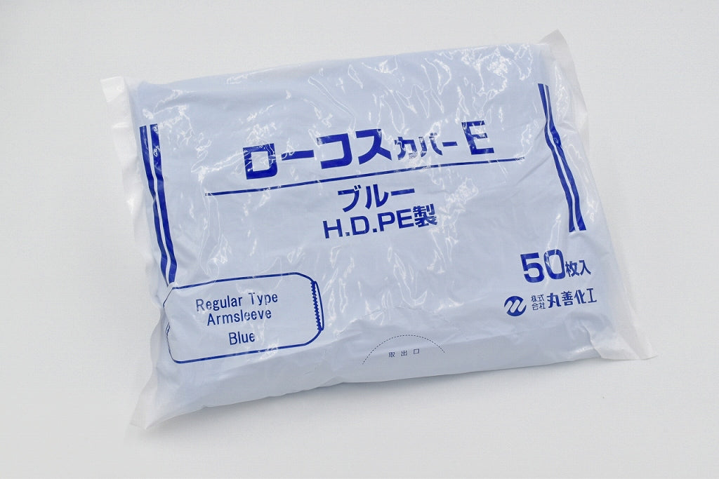 BC-5 ローコスカバーE 50枚袋入