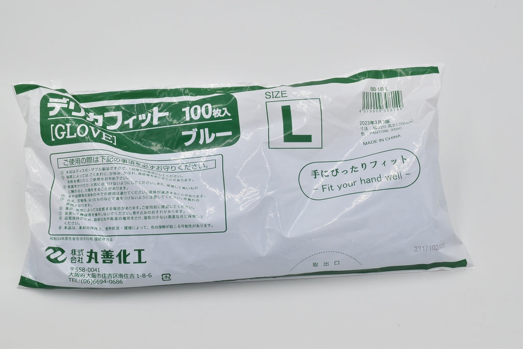 BB-1B デリカフィットブルー 100枚袋入