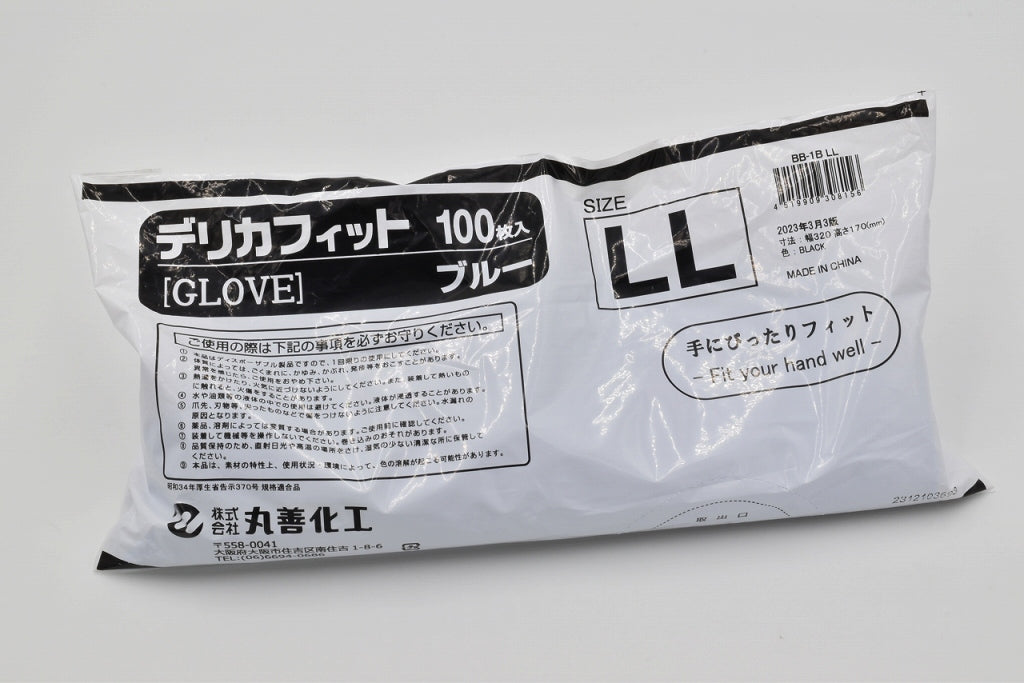 BB-1B デリカフィットブルー 100枚袋入