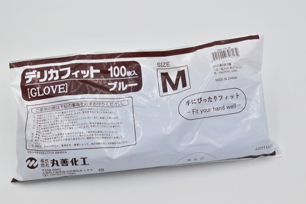 BB-1B デリカフィットブルー 100枚袋入