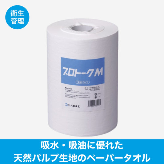 P-1 プロトークM
