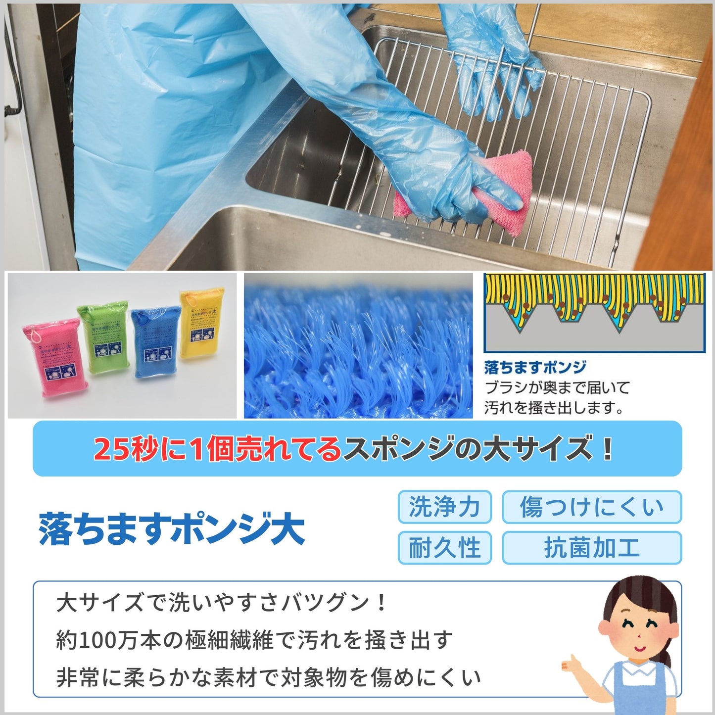 AS-6 落ちますポンジ  大