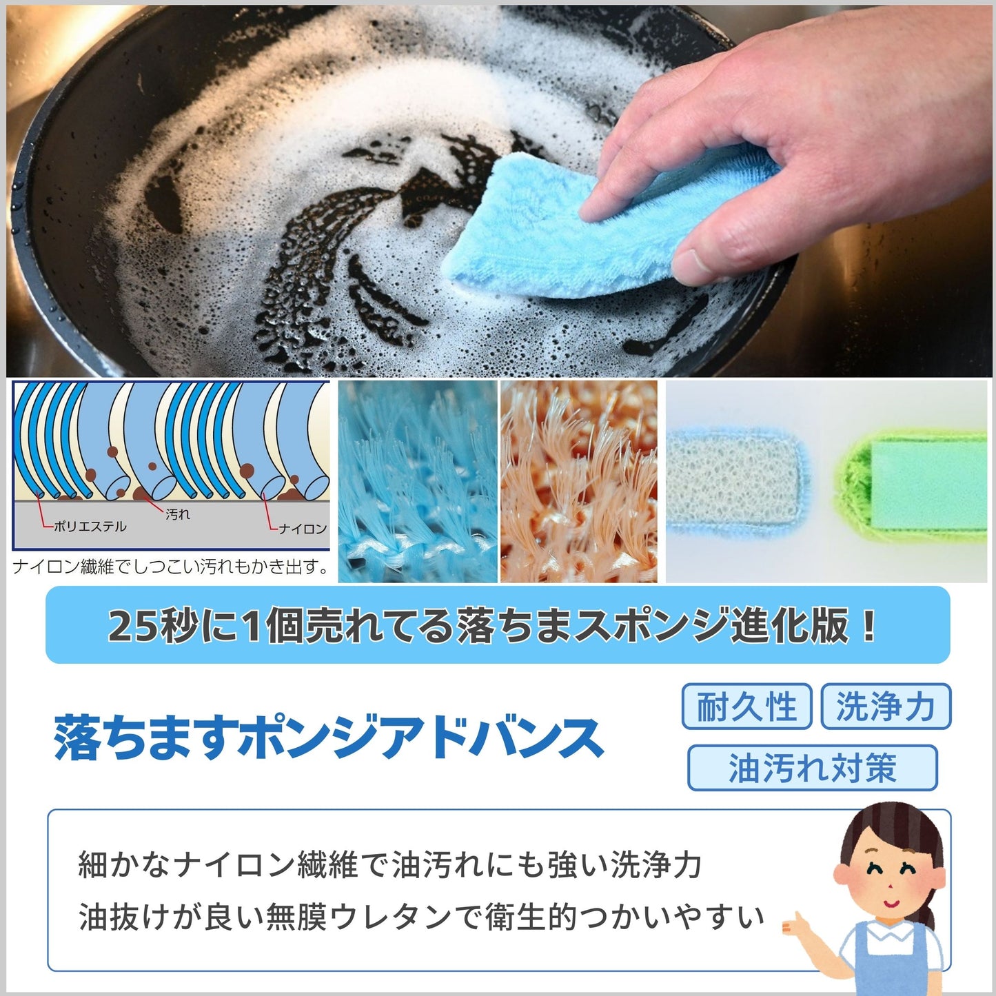 AS-10　落ちますポンジ アドバンス