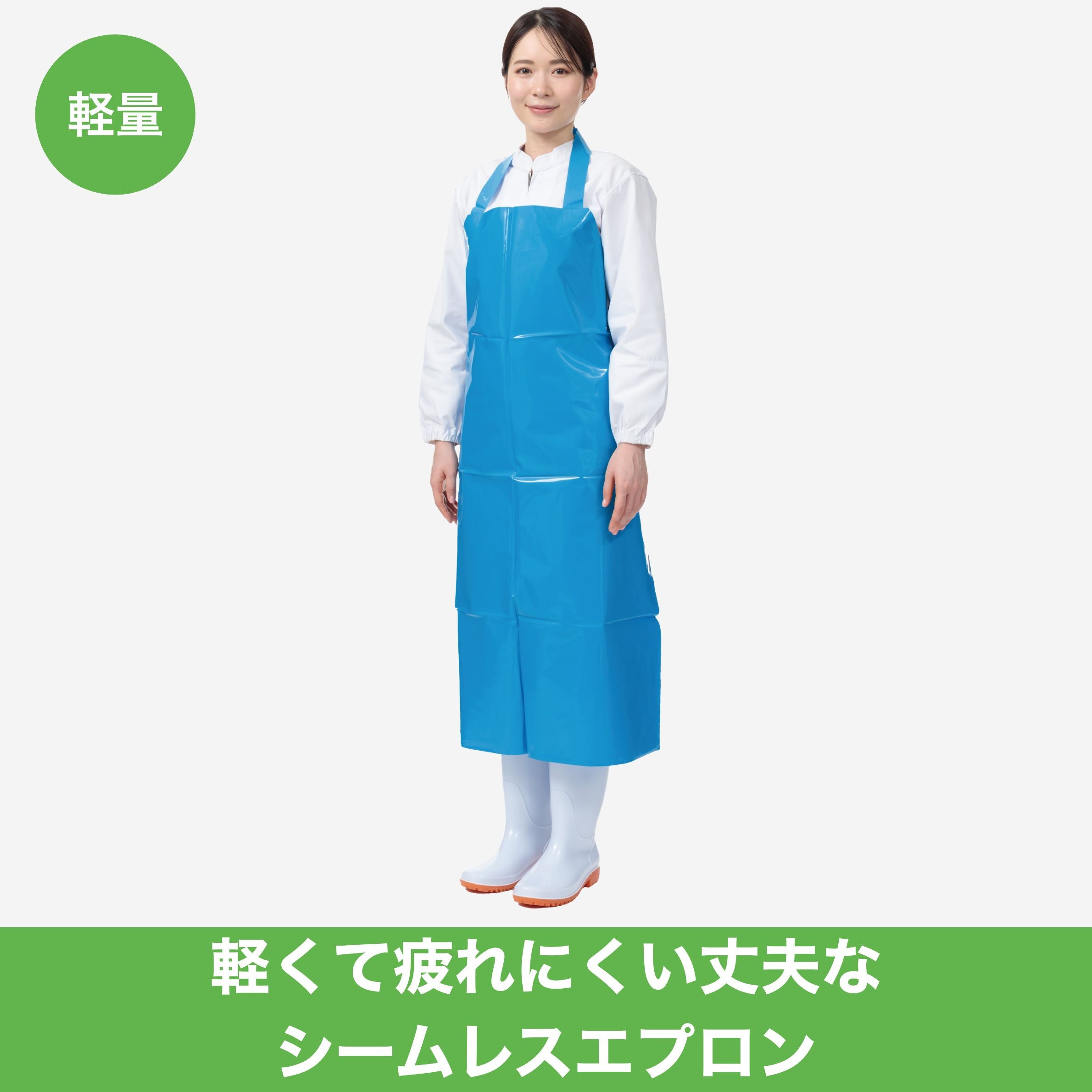 エプロン – 丸善化工オンラインショップ
