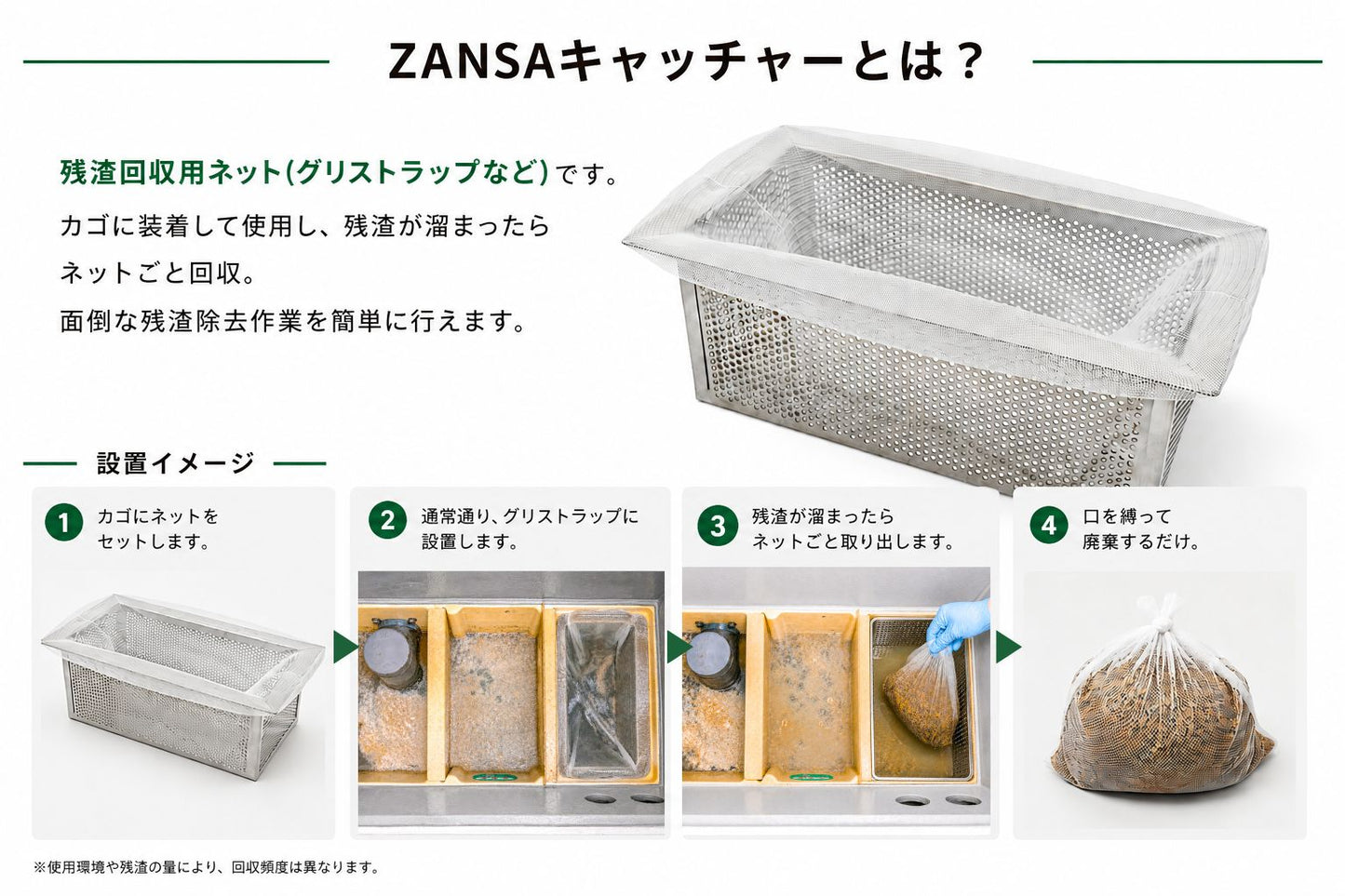 TH-1　ZANSAキャッチャーS