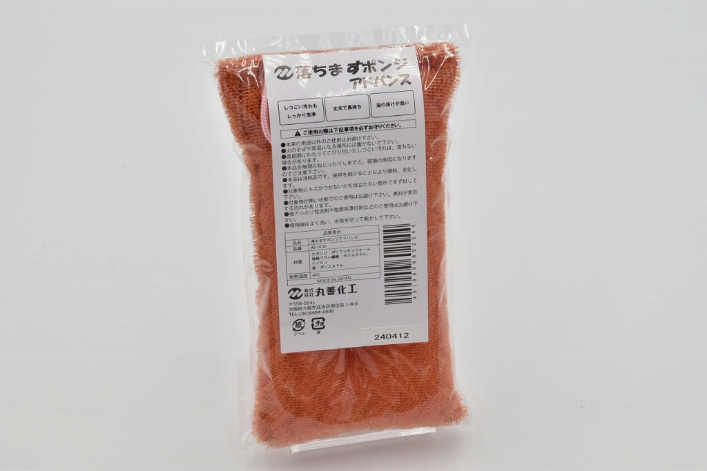 AS-10　落ちますポンジ アドバンス