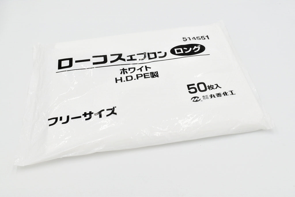 BA-2 ローコスエプロン ロング 50枚袋入