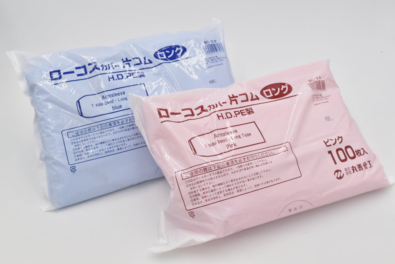 BC-3 ローコスカバー片ゴムロング 100枚袋入